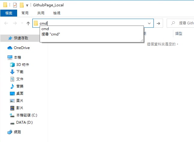 11_LocalFolder
