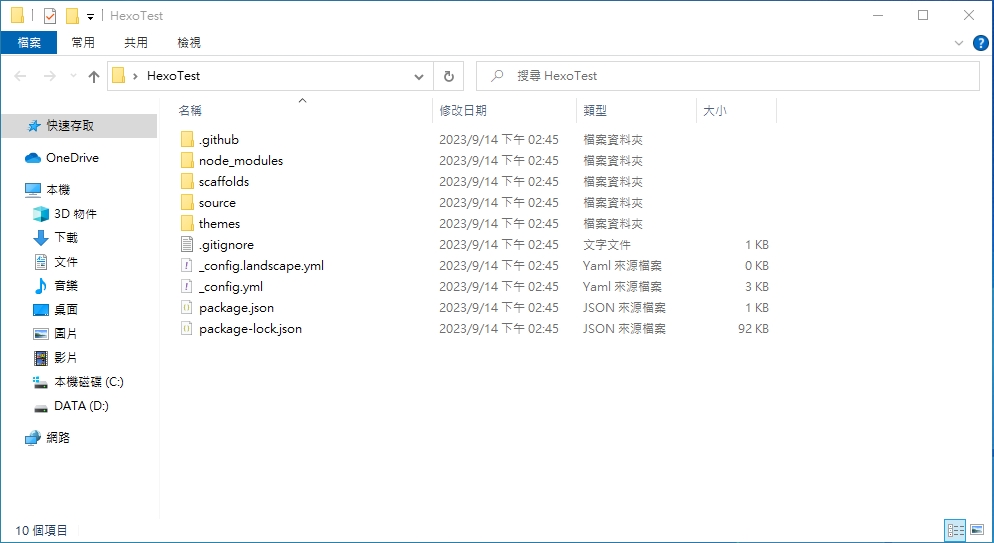 2_HexoInit