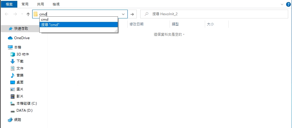 4_CMD