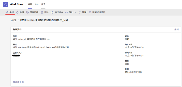 螢幕擷取畫面 2025-10-30 6.png